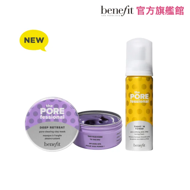 【benefit 貝玲妃】零孔慌明星雙件組(泡泡化妝水133ml+小紫怪泥膜75ml)