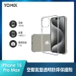 【Apple】iPhone 15 Pro Max(512G/6.7吋)(超值殼貼組)