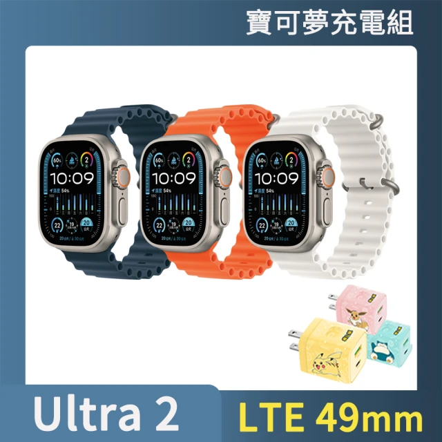 充電全配組 Apple 蘋果 Apple Watch Ult