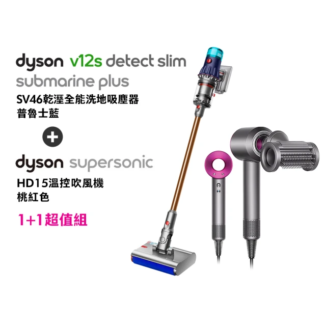 【dyson 戴森】V12s 乾溼全能洗地吸塵器(普魯士藍) + HD15  吹風機 溫控 負離子(桃紅色)(超值組)
