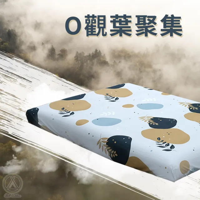 【Outdoorbase】L/XL號 舒柔布充氣床包套 200x290x30cm(充氣床 充氣床墊 氣墊床 露營床墊)