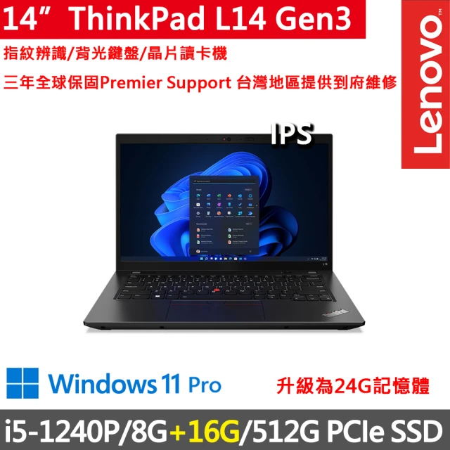 ThinkPad 聯想ThinkPad 聯想 14吋i5商務特仕筆電(L14 Gen3/i5-1240P/8G+16G/512G/FHD/IPS/W11P/三年保)