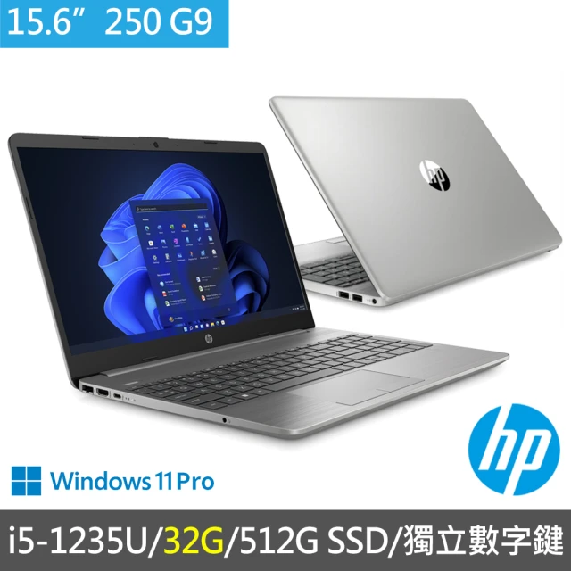 HP 惠普HP 惠普 特仕升級32G_15.6吋i5-12代商用筆電(250 G9/79C62PA/i5-1235U/32G/512G SSD/W11P/3年保固)