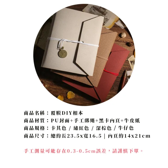 【MWD】覆膜DIY相簿 相片剪貼簿 超音波相本 WD0803(拍立得剪貼冊 復古相冊 寶寶成長紀念冊)