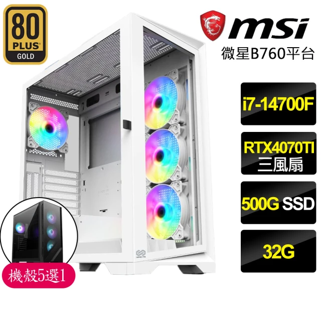 微星平台微星平台 i7二十核Geforce RTX4070TI{安土樂居}電競電腦(i7-14700F/B760/32G/500GB)