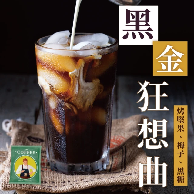 Buon Caffe 步昂咖啡 醇厚奶糖六種綜合風味濾掛60