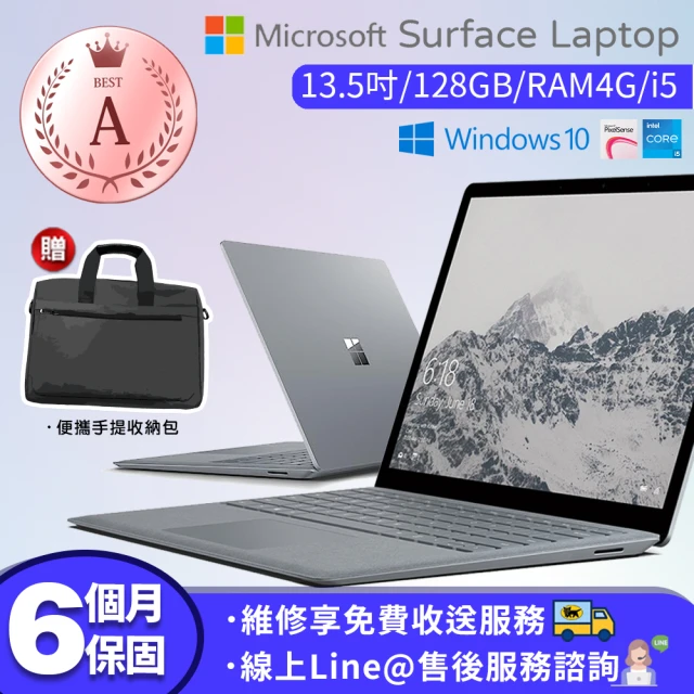 Microsoft 微軟Microsoft 微軟 A級福利品Surface laptop 13.5吋 i5-7200U 觸控輕薄筆電(4G／128G SSD／Win10)