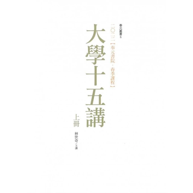 新視野中華經典文庫」套裝•哲學宗教系列（110週年紀念限量版