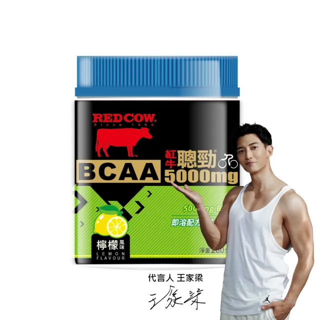 【RED COW 紅牛】聰勁BCAA -檸檬口味(260g罐裝)