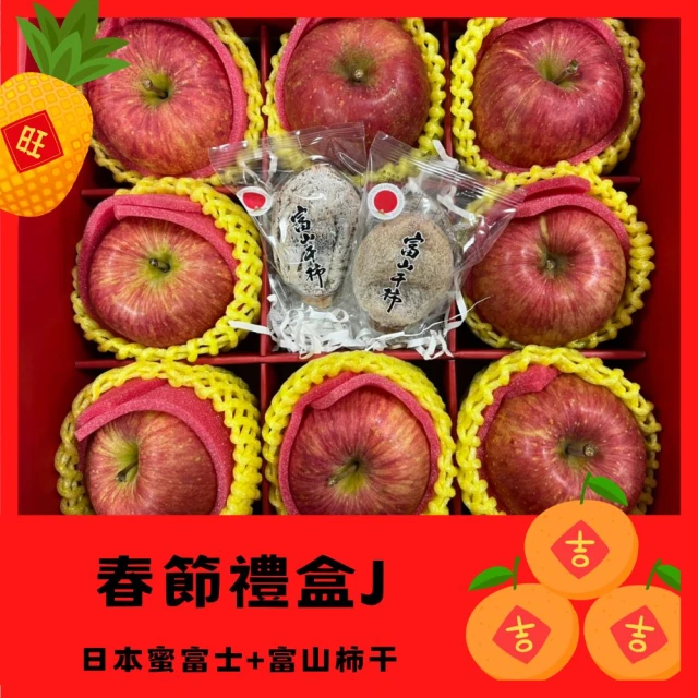 WANG 蔬果 日本小蜜蘋果橙12-16顆x1箱(3kg/箱