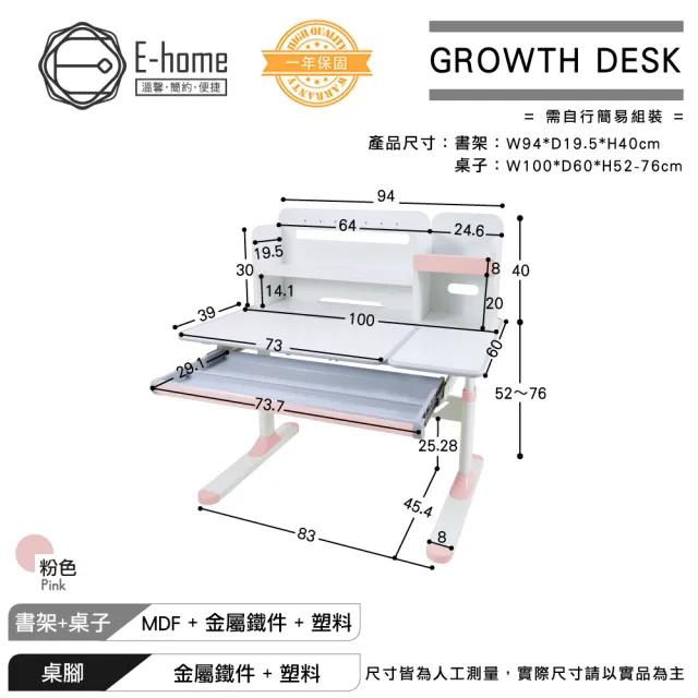 【E-home】粉紅LOCO洛可兒童成長桌椅組(兒童書桌 升降桌 書桌)