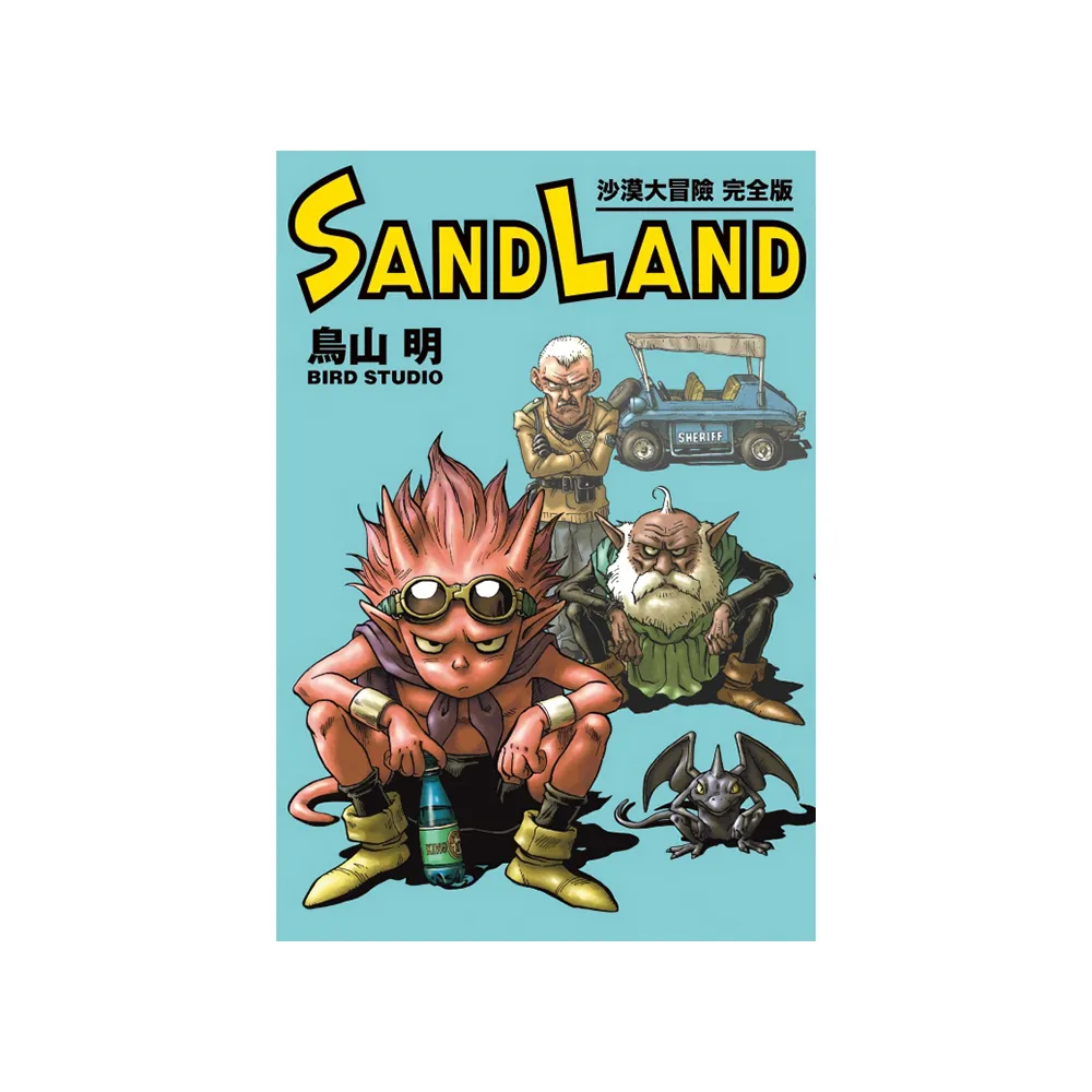 SAND LAND 沙漠大冒險完全版全- momo購物網- 好評推薦-2024年3月