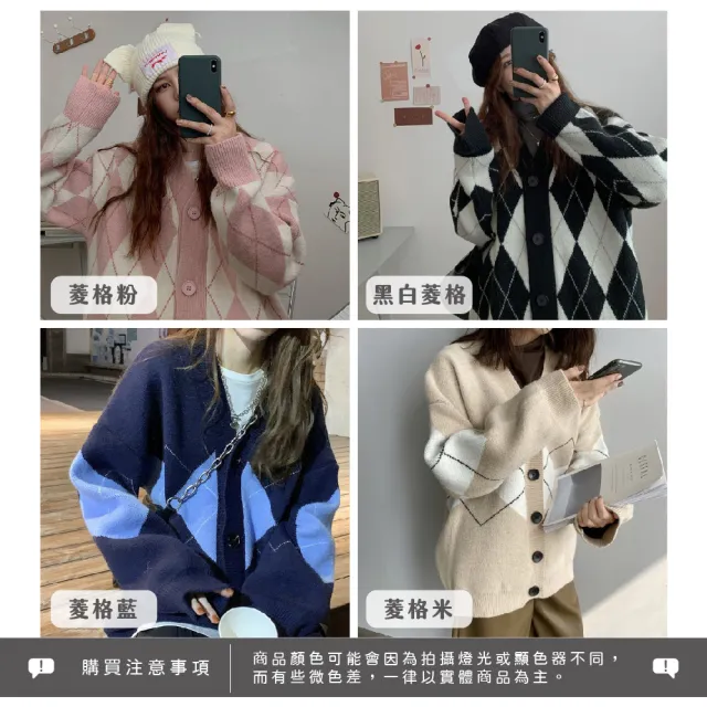 【NEW FORCE】日系風菱格寬鬆針織外套-4色可選(針織外套/罩衫/秋冬外套/女外套/針織罩衫)