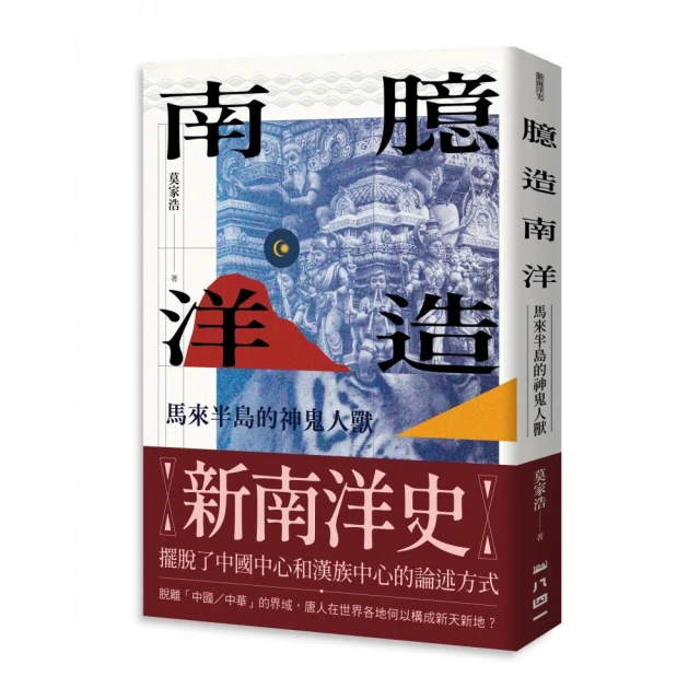 準備出發:旅行前一定要知道的歷史課 推薦