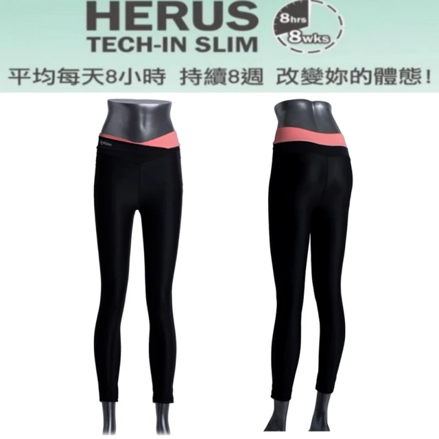 HERUS 微整褲HERUS 微整提臀收腹褲組合-三件組(塑身/健身/瑜珈/穿的保養品/MOMO購物網獨家販售)