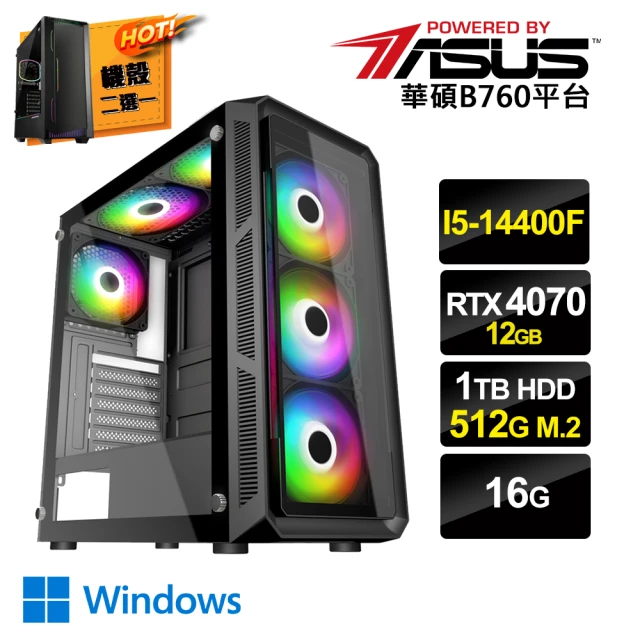 華碩平台 i5 十核 GeForce RTX4070 Win