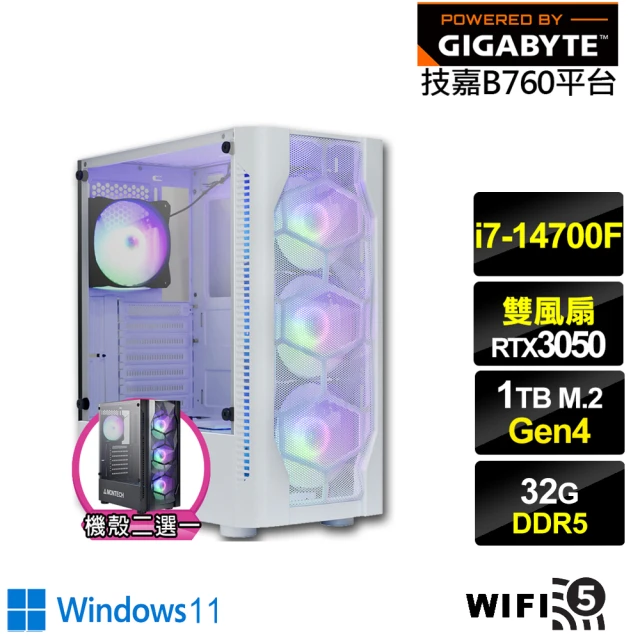 技嘉平台 i7廿核GeForce RTX 3050 Win11{凱撒上校W}電競電腦(i7-14700F/B760/32G/1TB)