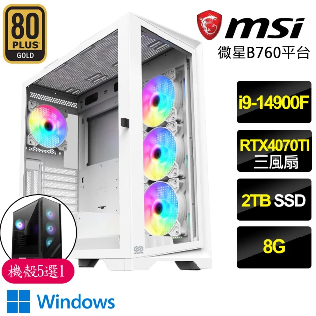 微星平台 i9二四核Geforce RTX4070TI WiN11P{汗牛充棟}電競電腦(i9-14900F/B760/8G/2TB)