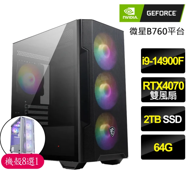 NVIDIANVIDIA i9二四核Geforce RTX4070{天崩地裂}電競電腦(i9-14900F/B760/64G/2TB)