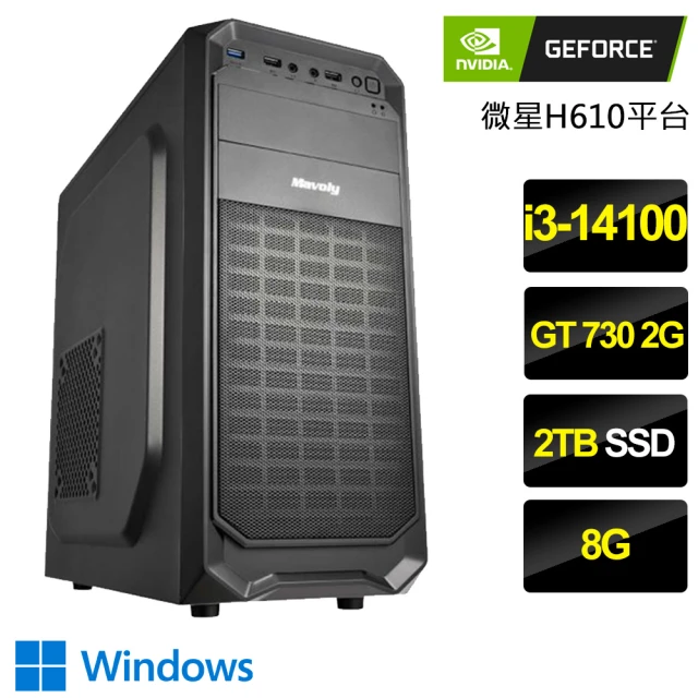 NVIDIA i3四核GT730 Win11{心靈寧靜}文書