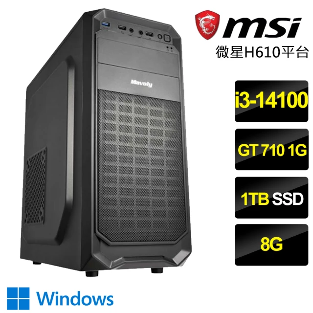 微星平台微星平台 i3四核GT710 Win11P{常存警惕}文書電腦(i3-14100/H610/8G/1TB)