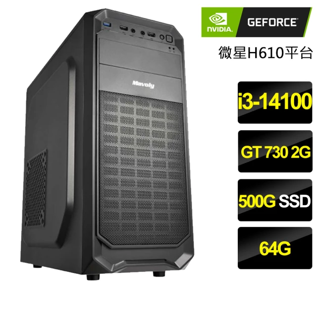 NVIDIANVIDIA i3四核GT730{淡雅風情}文書電腦(i3-14100/H610/64G/500GB)