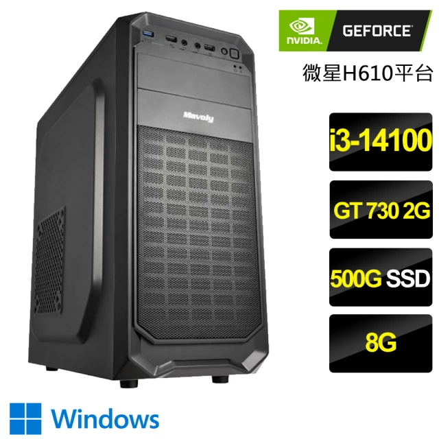 NVIDIANVIDIA i3四核GT730 Win11{翠翠玉簇}文書電腦(i3-14100/H610/8G/500GB)