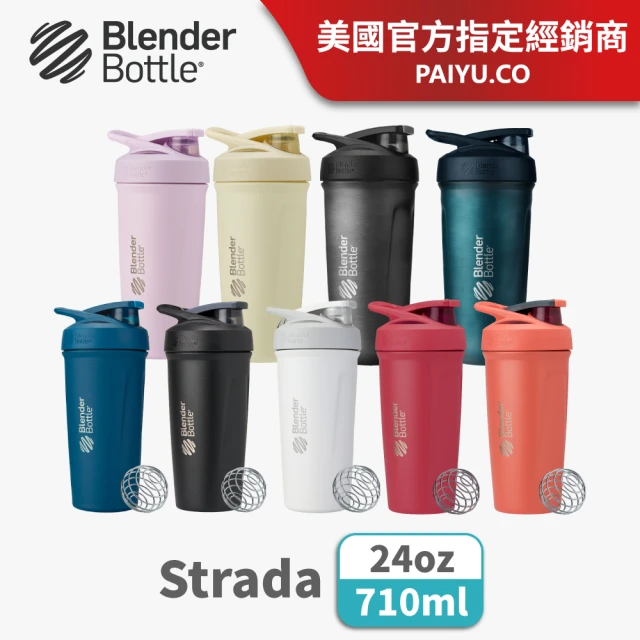 【Blender Bottle】卓越搖搖杯〈Strada不鏽鋼〉24oz/710ml(BlenderBottle/運動水壺/乳清)