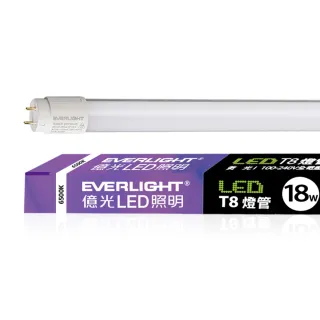 【Everlight 億光】LED T8 玻璃燈管 4呎 18W(白光)