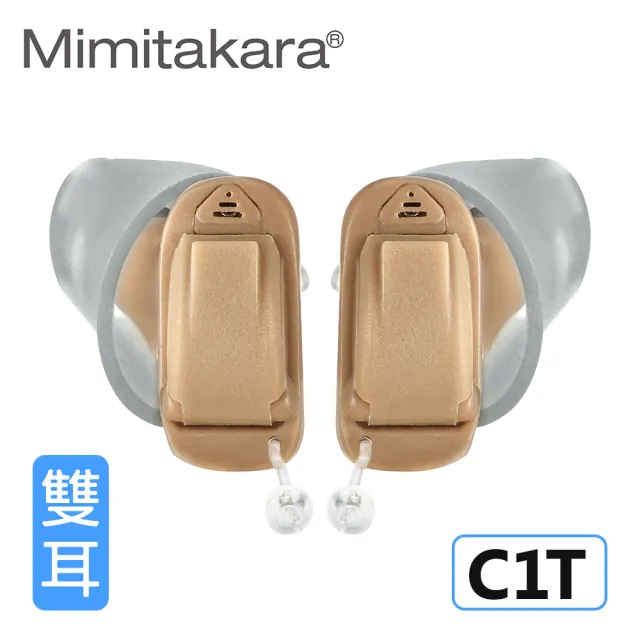 【Mimitakara 耳寶】數位8頻深耳道式助聽器 C1T 雙耳(輕中度聽損適用 助聽器/輔聽器/集音器/聽力受損)