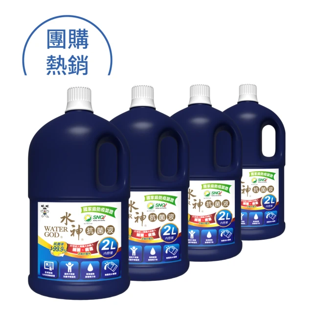 旺旺水神 抗菌液桶裝水*4桶(2L/桶)