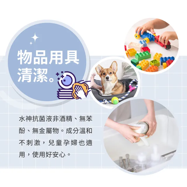 【旺旺水神】抗菌液桶裝水*4桶(2L/桶)