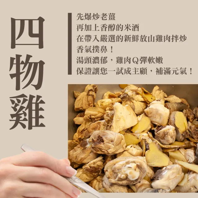 【鮮食家任選】阿圖。四物雞(750g±5%/包)