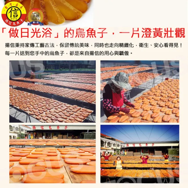 【揚信】60g*4袋 一口吃 第一名王信丁頂級金鑽烏魚子 燒烤即食包(高檔零嘴 宴客必備)