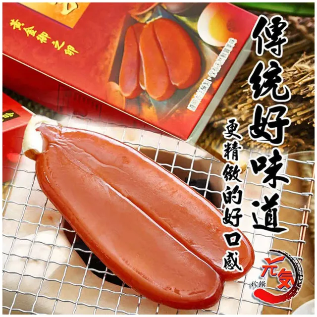 【元氣珍饌】特等獎野生烏魚子6兩3片-禮盒x3(烏魚子 伴手禮 年菜 新年 春節禮盒 王家)