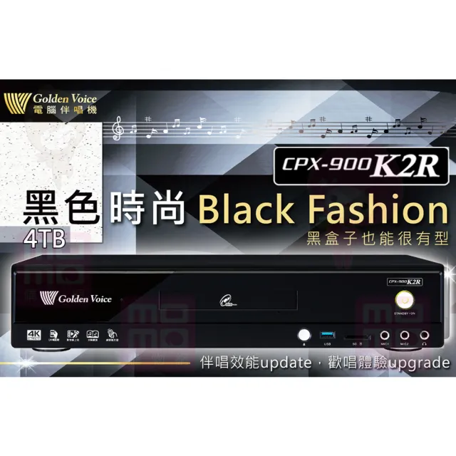 【金嗓】新發售 CPX-900 K2R(家庭劇院型伴唱機4TB)