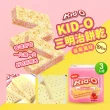 【KID-O】三明治餅乾-草莓風味(136gX3入)