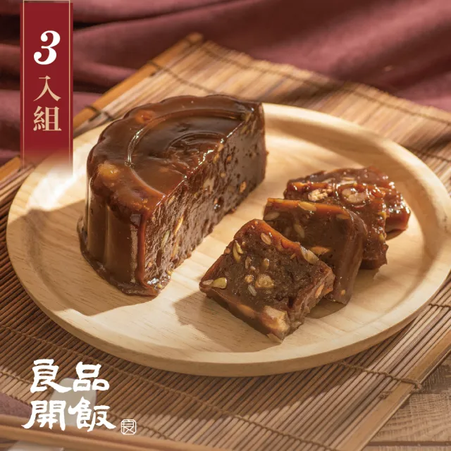 【良品開飯】八寶甜粿年糕 3入組(550g*3顆 南門名店 拜拜祈福 圍爐年菜甜點 2027預購)