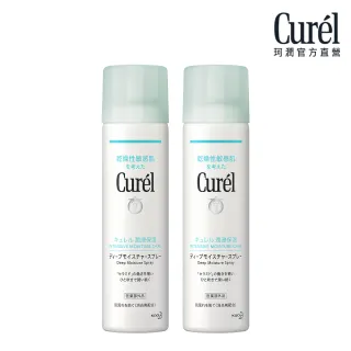 【Curel 珂潤官方直營】潤浸保濕超微米精華噴霧1+1組(150g*2)