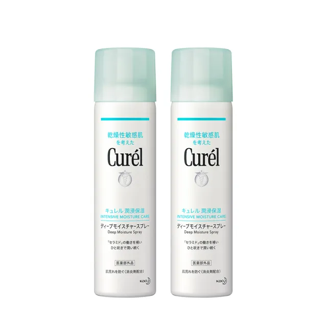 【Curel 花王珂潤】潤浸保濕超微米精華噴霧1x1組(150g*2)