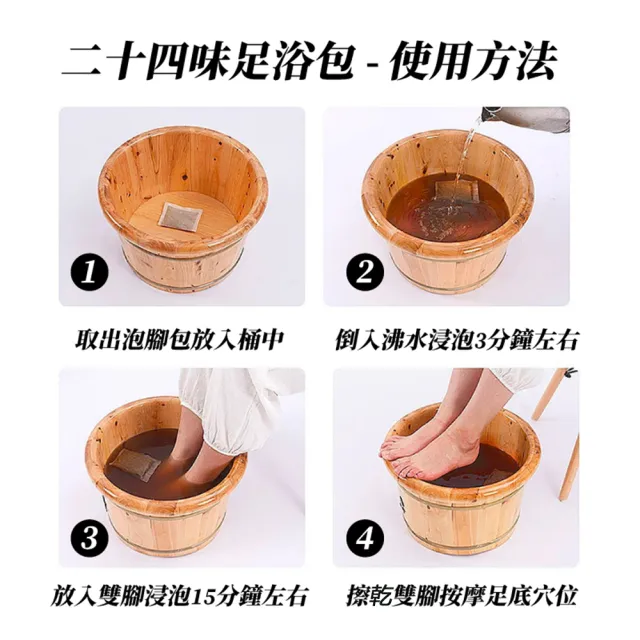 【Light Live】排濕去寒24味草本足浴包 30g×30入(泡腳包 中藥包 足浴包 泡澡 排濕 助眠 薰蒸 紓壓)