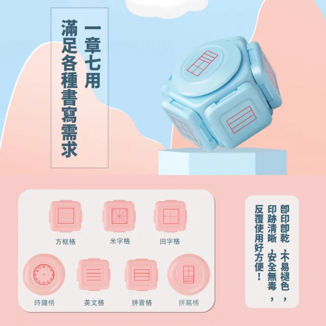 七合一學習訂正印章-附印油+掛繩(學生 文具用品 兒童練字本 筆記本 記事本 作業批改 造型印章組 日期)