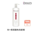 【i.beauty艾蓓娜】M+保濕護色洗髮精 1000mlx1入(美髮沙龍 保濕護色 洗髮精 防靜電)