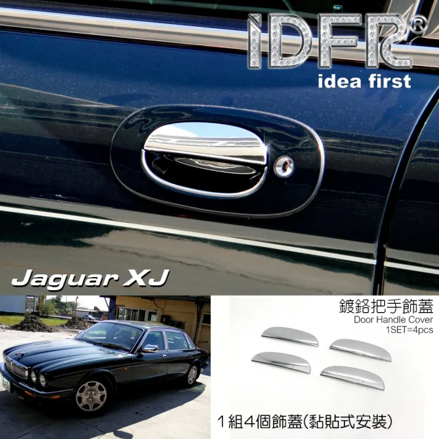 【IDFR】Jaguar XJ X300 X308 積架 1995~2003 鍍鉻銀 車門把手蓋 把手外蓋貼(Jaguar XJ 車身鍍鉻改裝)