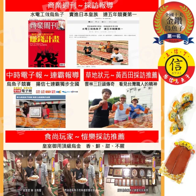 【揚信】150g*2盒一口吃 第一名揚信頂級金鑽烏魚子 燒烤即食包(年菜 年節 過年 伴手禮 禮盒 高檔零嘴首選)