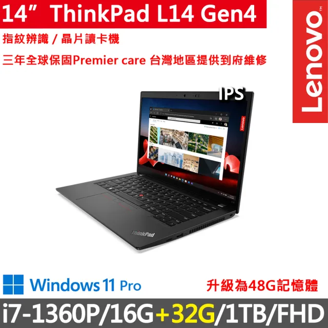 【ThinkPad 聯想】14吋i7商務特仕筆電(L14 Gen4/i7-1360P/8G+8G/1TB/FHD/IPS/W11P/三年保)