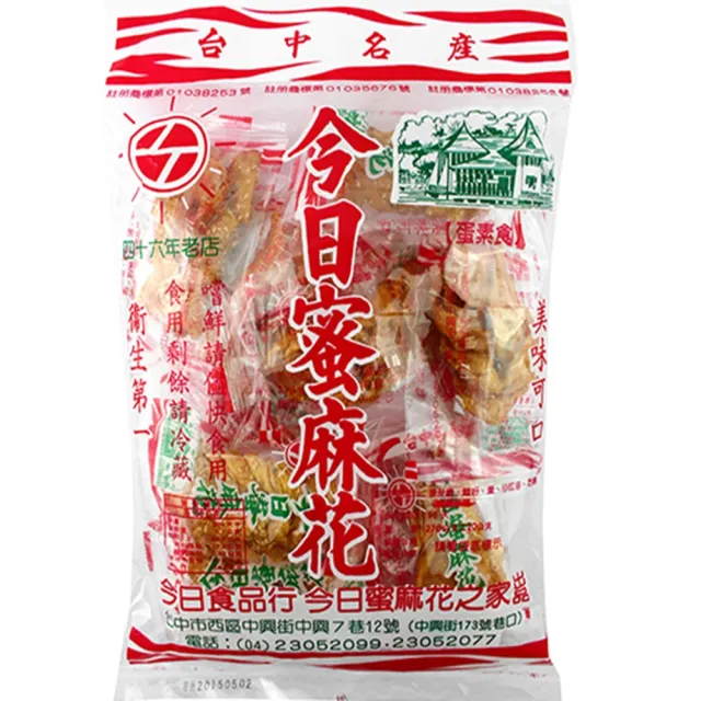 【台中排隊名產】今日蜜麻花(270g)