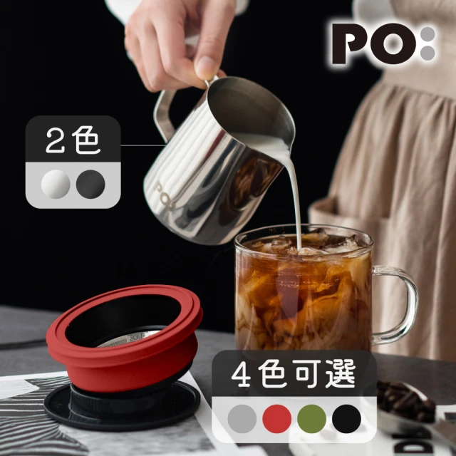 【PO:Selected】手沖咖啡玻璃杯組(玻璃杯350ml/拉花杯/多色可選)