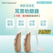 【Mimitakara 耳寶助聽器】數位助聽器64KA Pro旗艦版 雙耳(耐用好清洗/樂齡設計/充電式設計)