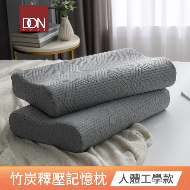 【DON】釋壓記憶枕/3D防鼾枕(贈輕美學天絲枕套)